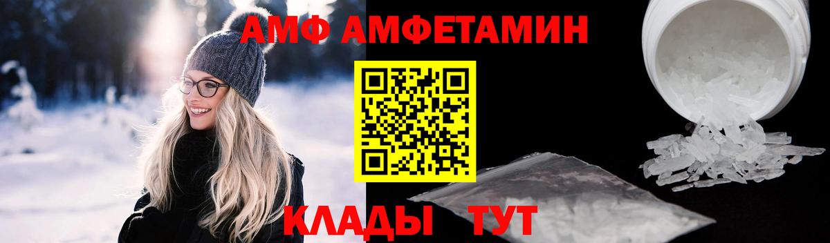 Домодедово  АМФ 97%  АМФ  Амфетамин  Вход с VPN 