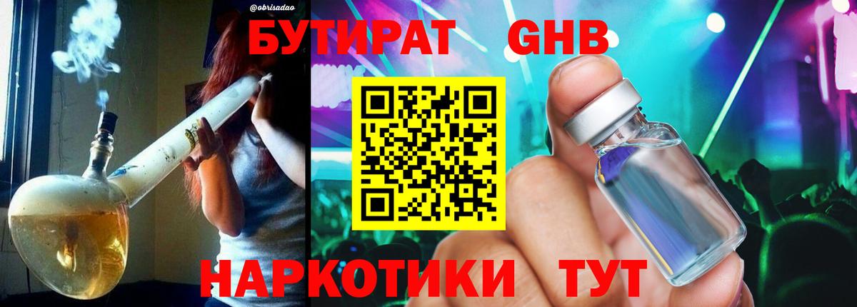 Бутират  Бутират вода  Вход с VPN  Домодедово 