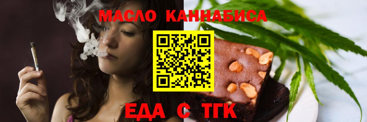 Печенье с ТГК марихуана  Вход с VPN  Домодедово 