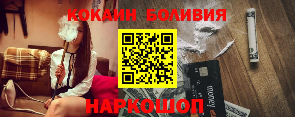 КОКАИН Эквадор Домодедово
