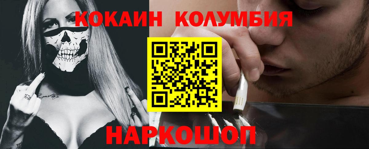 Cocaine 99%  КОКАИН 97%  Вход с VPN  Домодедово 