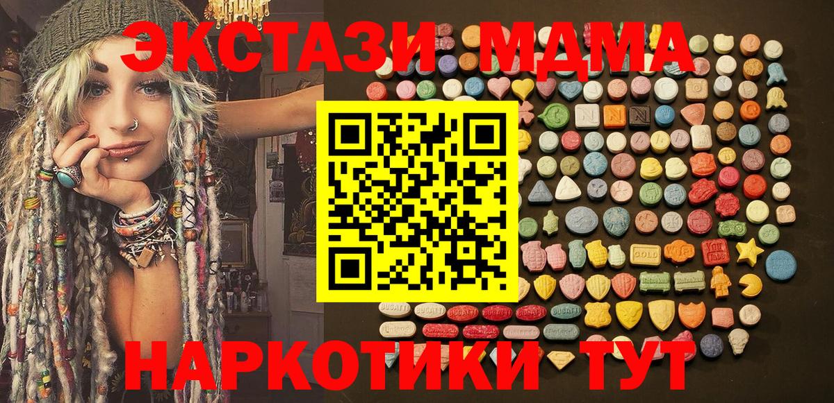 Меф МЯУ МЯУ  Каннабис  Кокаин  Домодедово  Мефедрон кристаллы  А ПВП СК кристаллы  Вход с VPN  Cocaine 