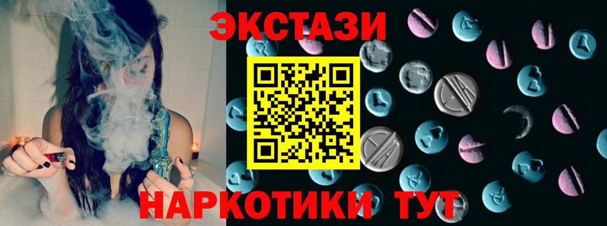 Ecstasy XTC  как найти закладки  Вход с VPN  Домодедово  МЕГА ссылки  Экстази 99% 
