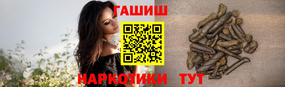 Гашиш Premium  ГАШИШ хэш  Вход с VPN  Домодедово 