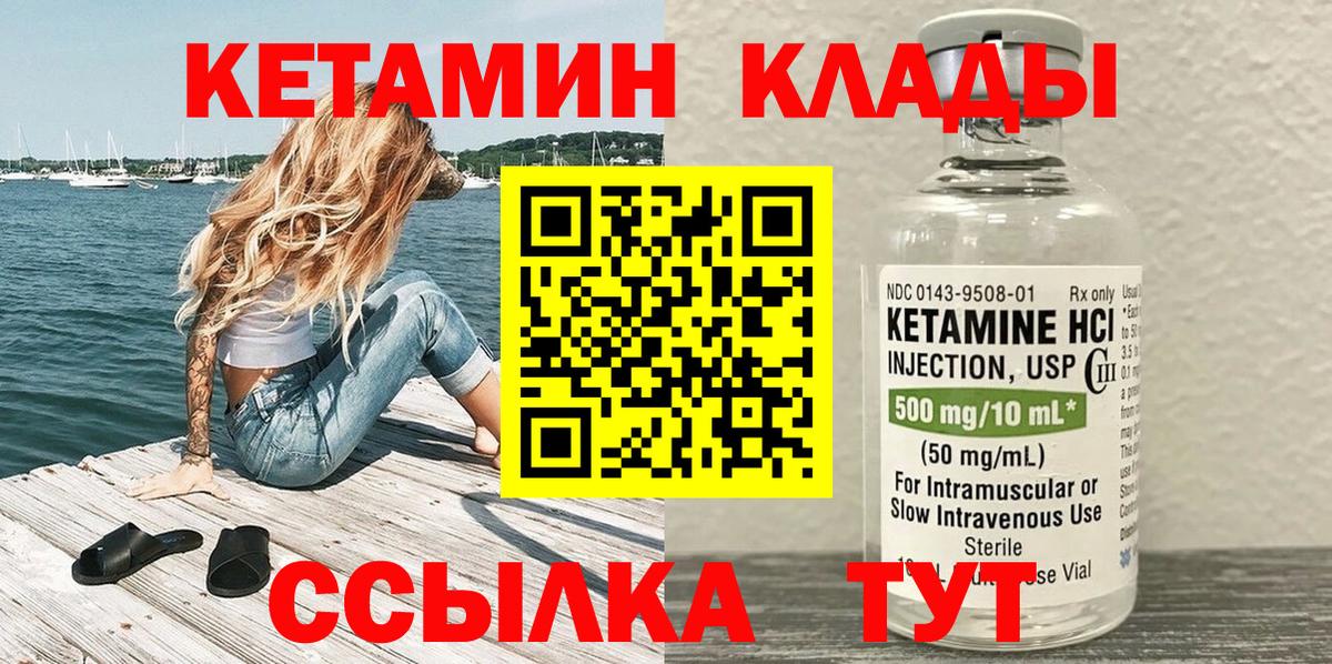 Кетамин VHQ Домодедово