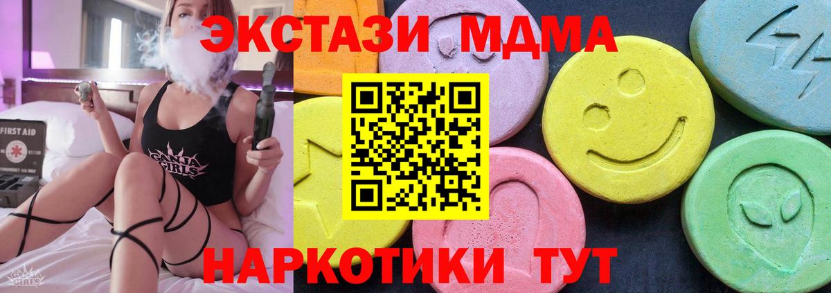 ГАШ Домодедово