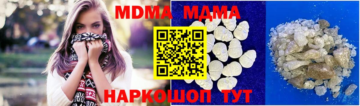 MDMA VHQ Домодедово