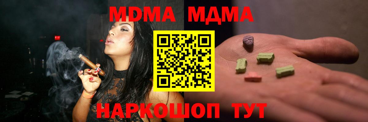 MDMA VHQ  МДМА Molly  Вход с VPN  Домодедово 