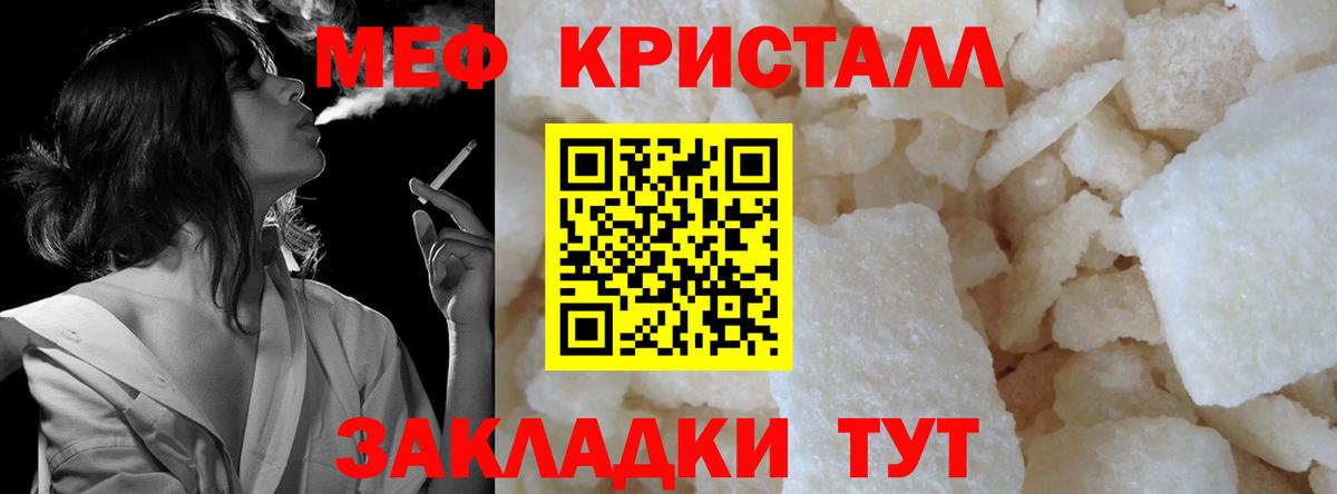 МЕФ  Домодедово