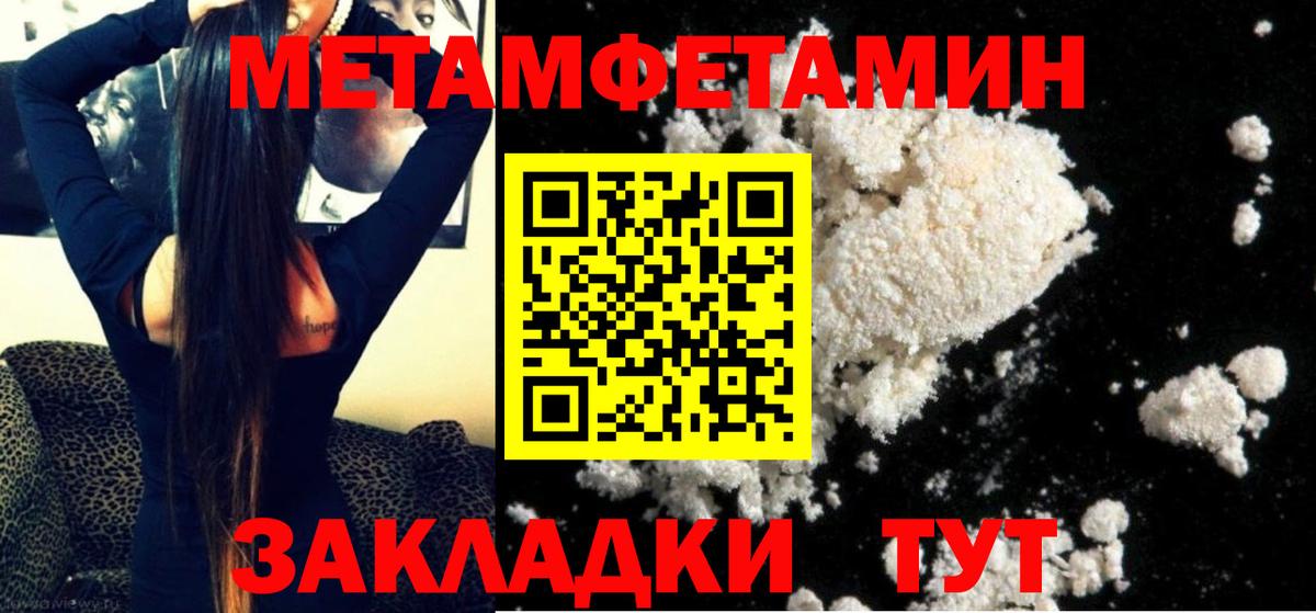МЕТАМФЕТАМИН Декстрометамфетамин 99.9% Домодедово